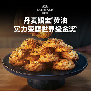 LURPAK咸味涂抹稀奶油250g 丹麦动物涂抹吐司面包早餐