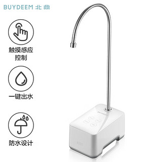 BUYDEEM 北鼎 即热式饮水机上水器 自动电动加水器抽水器A101 白}