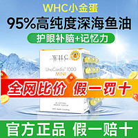 WHC 万赫希 比利时WHC小金蛋鱼油60粒/盒