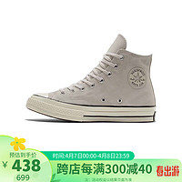 CONVERSE 匡威 男子ALL STAR系列 Chuck 70高帮休闲鞋A01459C 40码US7码