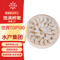 恒兴食品 青虾仁 净重1kg 约156-198只 BAP认证国产白虾仁 海鲜火锅烧烤