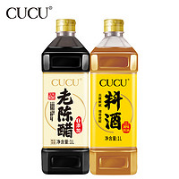 CUCU 山西特产老陈醋饺子调味醋 1L*2组合