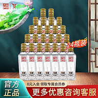 全兴大曲 【整箱秒杀】52度回味经典 52度 100mL 24瓶 整箱装