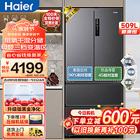 Haier 海尔 509升冰箱超薄法式多门四开门变频节能新一级冰箱风冷无霜双循环黑金净味除菌电冰箱