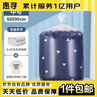 透明衣服收纳袋 加厚中号 60*90cm 1只试用装