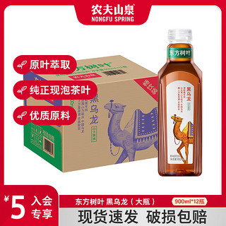 农夫山泉 东方树叶黑乌龙茶900ml*12瓶0糖0脂0卡无糖茶饮料/整箱装