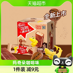 Nestlé 雀巢 脆脆鲨小闪充玛奇朵咖啡味威化饼干12.3g×10条网红零食代餐