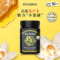 Richora 瑞琪奥兰 新西兰原装进口麦卢卡蜂蜜UMF10+500g MGO268+ 无添加