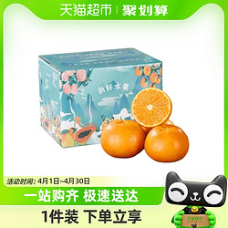 广西柑橘沃柑5斤大果彩箱水果礼盒新鲜当季整箱桔子柑橘