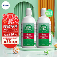 Alcon 爱尔康 傲滴470ml+470ml近视隐形眼镜保湿多功能美瞳护理液