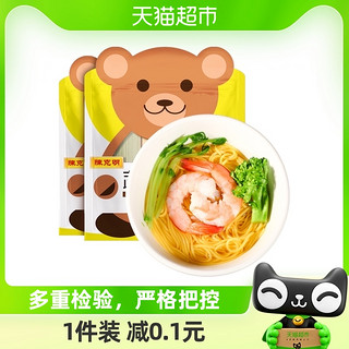 88VIP：陈克明 面条宝宝面儿童蔬菜小面280g*2包易消化宝宝营养面条
