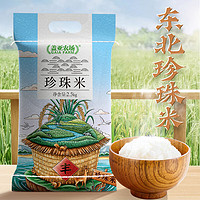 盖亚农场 兴凯湖东北珍珠米 2.5kg