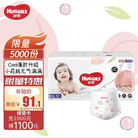 HUGGIES 好奇 铂金装 拉拉裤 XXL50片