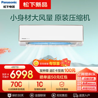 松下 KFR-50GW/BpCA410 纳诺怡除菌 变频冷暖壁挂式空调