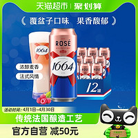 88VIP：1664凯旋 桃红啤酒500ml*12听