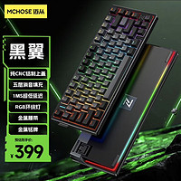 MC 迈从 Z75 80键 三模机械键盘 黑翼 烈焰橙轴 RGB