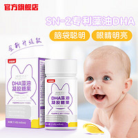 鼹鼠姐妹 贝因美dha藻油凝胶糖果1-3岁婴幼儿以上宝宝孕妇吃的软胶囊滴剂 一瓶60粒