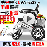【安全出行款】美国Ainsnbot智能遥控电动轮椅车全自动越野旗舰版-增程锂电20AH