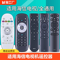 适用海信电视机遥控器通用智能crf3a17 cn3a75 3a17 22601 5a58