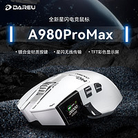 达尔优达尔优A980Pro/ProMax大手鼠标三模连接电竞游戏鼠标星闪有线8Khz回报率无线4K回报率人体工学鼠标 A980ProMax【白色】