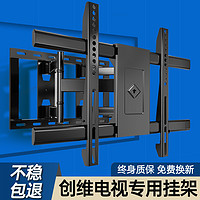 BEISHI 贝石 适用于创维电视机支架可伸缩旋转挂架墙壁移动折叠5565/75/86英寸