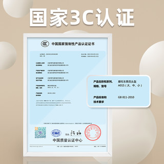 啊哈 YEMA 野马 啊哈 3C认证 电动车头盔