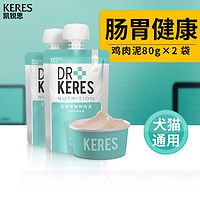 KERES 凯锐思 宠物零食犬猫通用鸡肉泥全价湿粮鸡胸肉条增肥健康营养食品