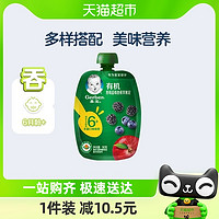 88VIP：Gerber 嘉宝 有机黑莓蓝莓香蕉苹果泥宝宝零食辅食泥90g*1袋6月龄