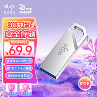 aigo 爱国者 USB3.2高速U盘 U315 读速220MB/s 极客风设计 便携防水金属优盘 128GB