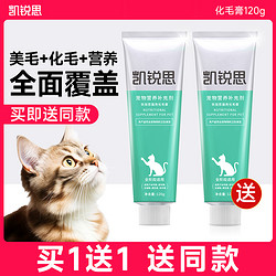 KERES 凯锐思 猫草化毛膏猫咪专用宠物营养补充剂营养膏调理肠胃鱼油美毛