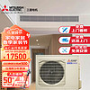 三菱电机（Mitsubishi Electric）中央空调 一拖一 纤薄风管机 28-43㎡适用 新一级能效3匹 直流变频 4档风速 一价全包PEAZ-SY73VAD