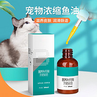 huaxu 华畜 宠物狗狗鱼油猫用犬用防掉毛猫吃的三文鱼油美亮毛浓缩鱼肝油