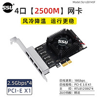 SSU 服務器2.5g四口千兆網卡適配器電腦PCIe轉4口2.5G軟路由群暉有線電口網卡 4口 X1--10Gb--風冷