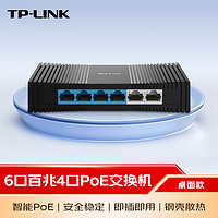 普联（TP-LINK） 6口百兆4口poe交换机 家用监控网络集线分线分流器TL-SF1006PM