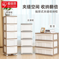 爱丽思（IRIS）塑料抽屉式收纳柜爱丽丝缝隙整理柜客厅厨房卧室窄型衣物储物柜 三层宽型 浅茶/白（54.5*39*60）