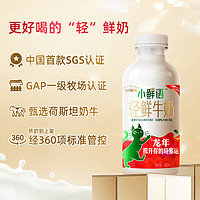 SHINY MEADOW 每日鲜语 小鲜语450ml+4.0鲜牛奶250ml+3.6鲜奶185ml各2共6瓶