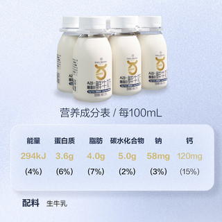  One's Member/1号会员店 A2β-酪蛋白 鲜牛奶  【小瓶装更便捷】200ml*6 200mL