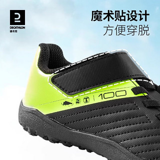 DECATHLON 迪卡侬 足球鞋入门TF碎钉MG短钉学生球鞋青少年夏黑色31码-4422721