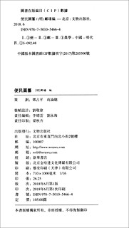 便民图纂-奎文萃珍系列 保留明代及之前的古代中国生活与生产资料情况，有较高研究价值