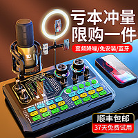 外置声卡直播设备全套唱歌手机电脑K歌麦克风专业主播话筒