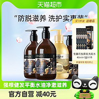 88VIP：BodyAid 博滴 生姜防脱育发洗发水+蛋白滋养修复护发素300ml×4瓶