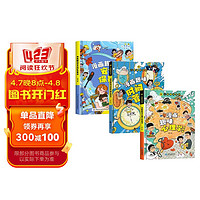 全3册儿童趣味百科全书漫画版漫画趣味心理学漫画时间管理漫画保护硬壳绘本4-12岁幼儿园阅读书籍