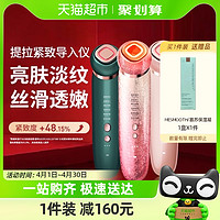 88VIP：MESMOOTH 慕苏美容仪导入仪脸部眼部按摩仪