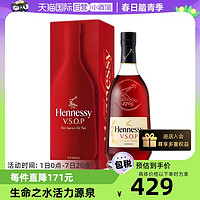 Hennessy 轩尼诗 VSOP 新版干邑白兰地 700ml*1瓶