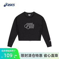 ASICS 亚瑟士 官方卫衣女运动休闲圆领女式运动上衣外套