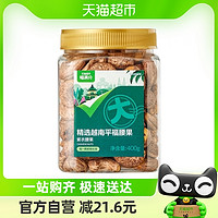 88VIP：喵满分 A180级紫皮腰果 400g+辣条100g