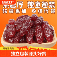 连城水晶紫薯仔独立包装地瓜干特产即食休闲零食