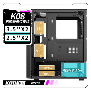 长城（Great Wall）K08电脑机箱（ATX主板/玻璃侧透/钢网面板/USB3.0/8风扇位/防尘网/支持4080显卡） 启程K08【240水冷位 ATX主板】