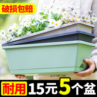 寂平 花盆家用塑料种菜专用箱阳台种植箱长方形盆栽盆大加厚耐用清仓  2个装