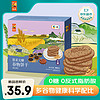 悠采中粮无糖谷物饼干396g组合装 3种口味代餐饱腹零食 独立小袋